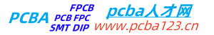 PCBA人才網(wǎng)