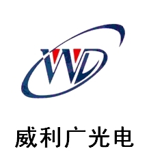 威利廣