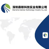 深圳森聯(lián)科技實業(yè)有限公司