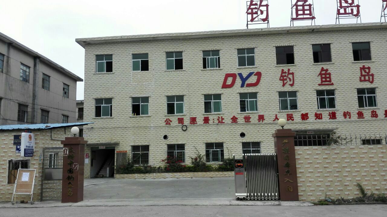 深圳市釣魚島科技電子有限公司