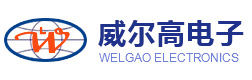 江西威爾高電子科技有限公司