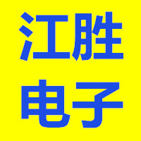 廣州江勝電子有限公司
