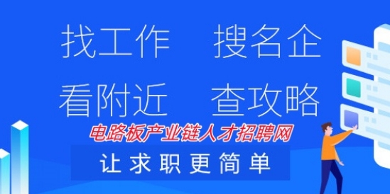 pcba123招聘-招聘效果如何?